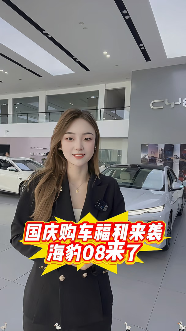 终于！海豹08来了！