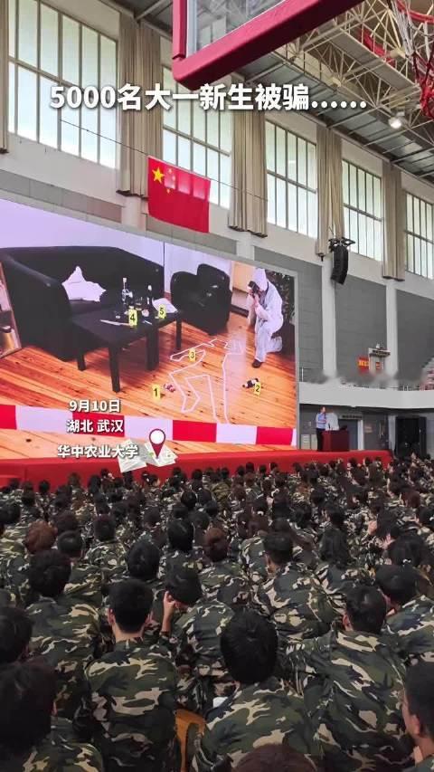 #湖北新生入学安全课##武汉高校反诈第一课#@华中农业大学  剖析新生受骗真实案例⚠️，拆解各类校园