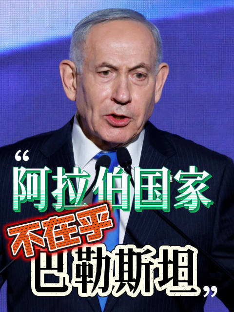 #内塔尼亚胡指责卡塔尔传播反犹主义#在《耶路撒冷邮报》10月22日发布的采访中
