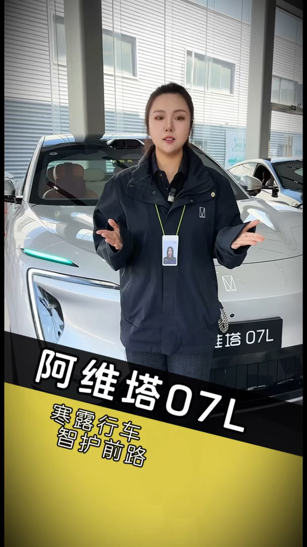 应对雾天、湿滑秋路更安心#张凌赫座驾阿维塔07L#智美大五座豪华SUV#阿维塔西区#寒露的仪式感