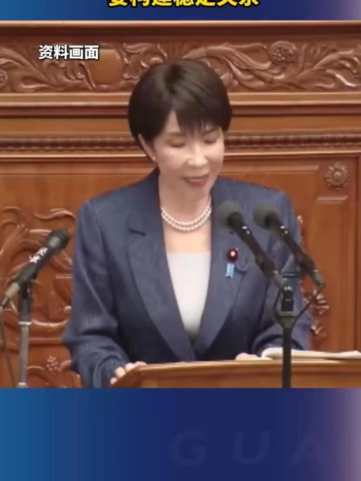 高市早苗…