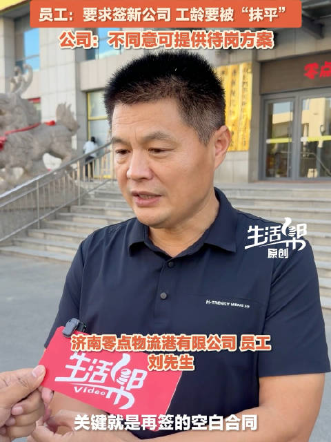 【#工作12年被要求自愿离职重签合同##拒签自愿离职协议老员工被待岗】