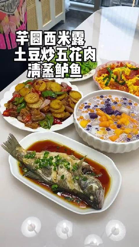 今天的晚餐太棒了👏荤素搭配还有甜品：芋圆西米露➕土豆炒五花肉➕清蒸鲈鱼➕西红柿炒蛋➕清炒黄瓜#我的宝