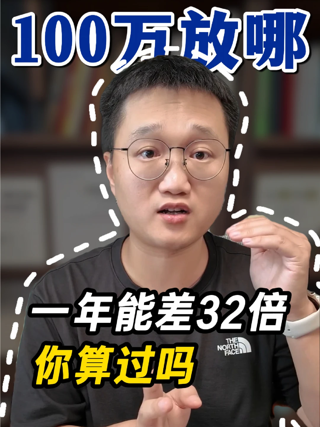 100万，2026年放哪收益高？