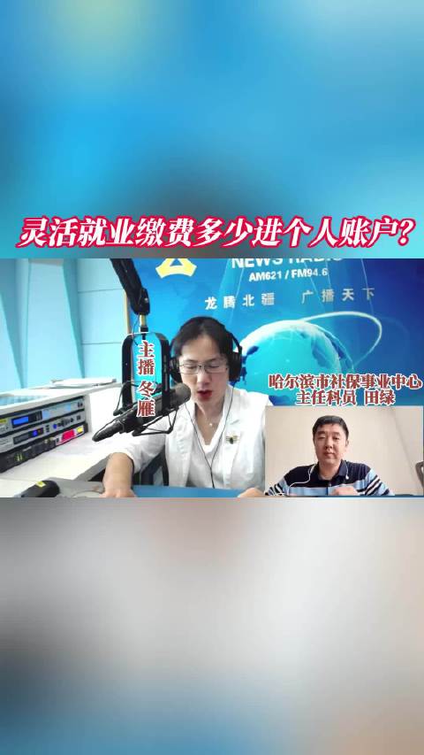 月缴1000，个人账户只进400，剩下600进了统筹。灵活就业者觉得亏，很正常，同样基数，职工个人只