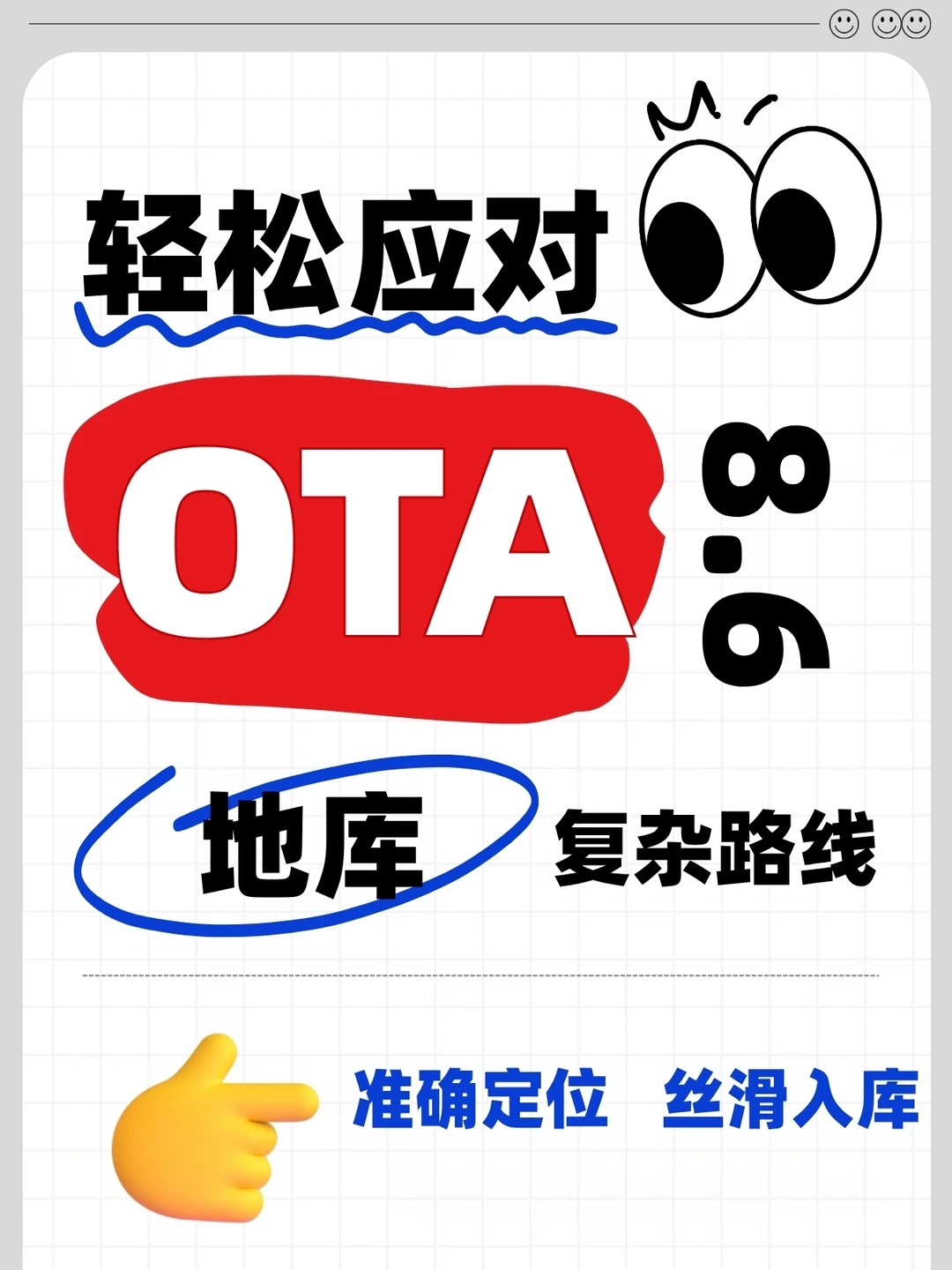 升级OTA8.6后的泊车太香✨