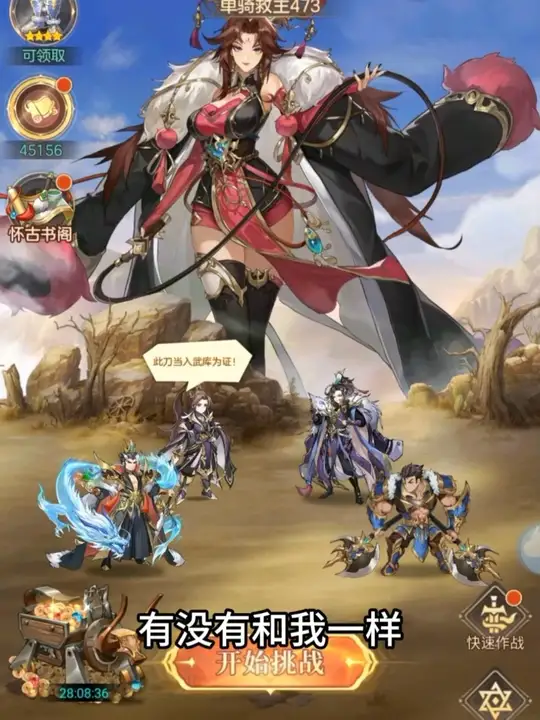 幻想名将录打金版