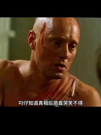 男人为躲避情敌追杀，竟跳入粪坑，血污满面却眼神如刃——真相揭晓时，笑中带泪，悲喜交加。