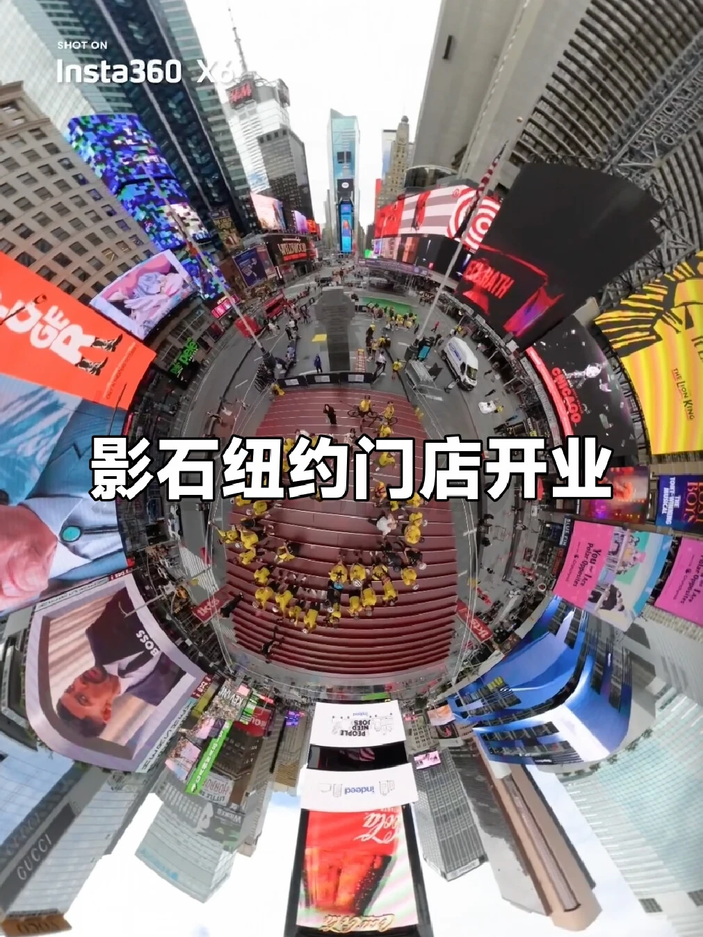纽约时代广场影石旗舰店，现已开业‼️