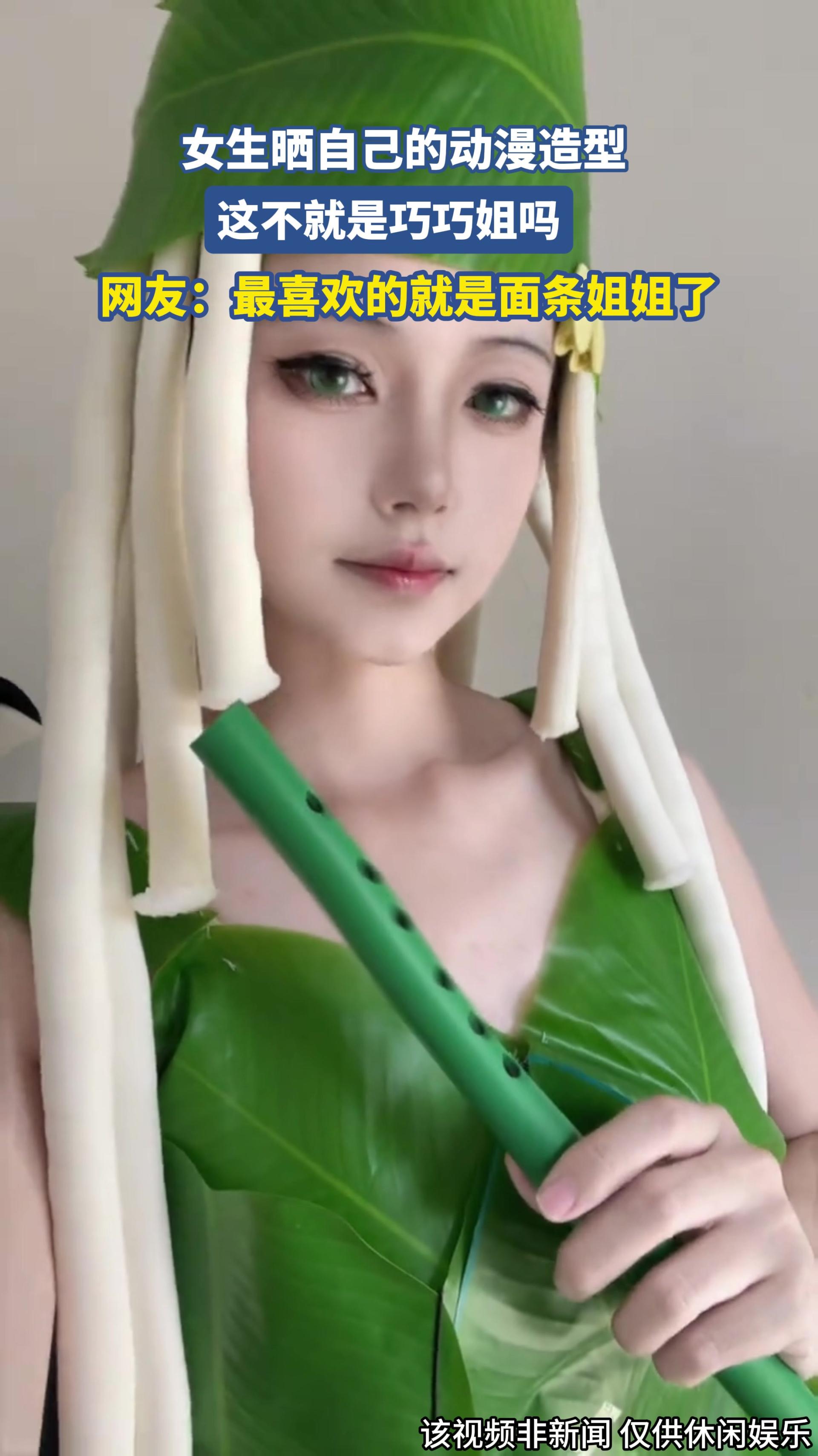 女生晒自己的动漫造型，这不就是巧巧姐吗.