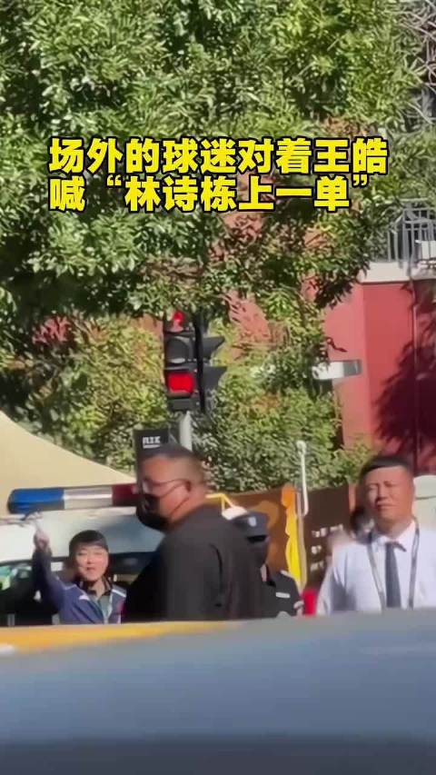 #王皓被激怒找警察##王皓 球迷# 王皓迟早要被饭圈文化逼疯[笑cry]