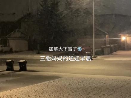 34岁180cm宝妈｜一拖三慌慌张张早晨 五分钟的路程，走出了西天取经的艰难和狼狈，自责没有提前把路