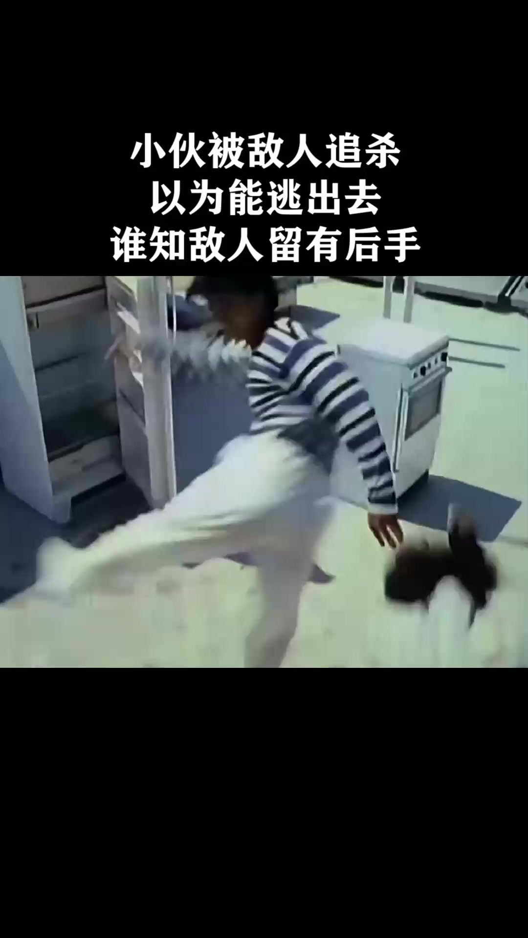 小伙被敌人追杀以为能逃出去谁知敌人留有后手《东方老虎》