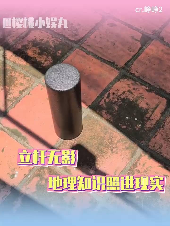 下次再见到就是地理试卷上了！