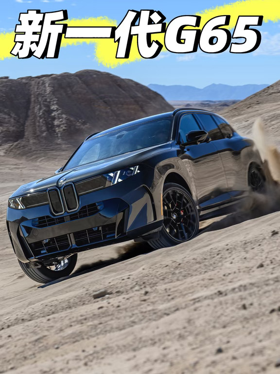 新一代宝马X5，这个灰色显高级吗？