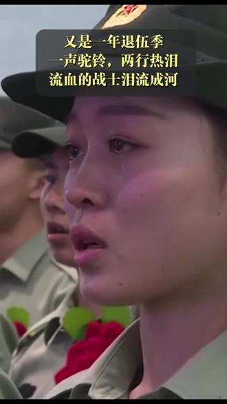 退伍时瞬间，分别时的战友情难舍难分！