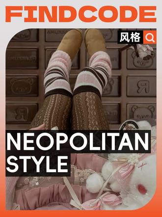 NEOPOLITAN STYLE，独一无二的三色美学 是秋天里让人眼前一亮的冰淇淋，也是独一无二的三