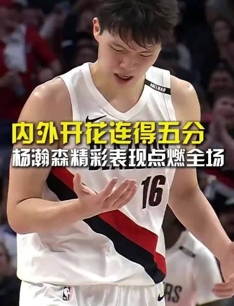 #杨瀚森第五位NBA得分破百纯血中国人# 里程碑达成！杨瀚森生涯得分破百，正式跻身姚明、大郅、大巴、