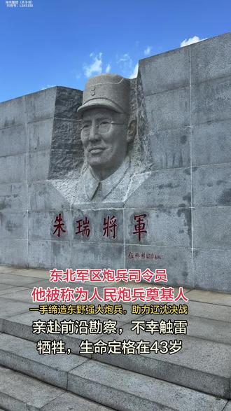 他带领延安炮校师生挺进东北。东北冰天雪地，他带人走遍山林湖泊，搜寻日军遗留火炮弹药，在艰苦条件下创办