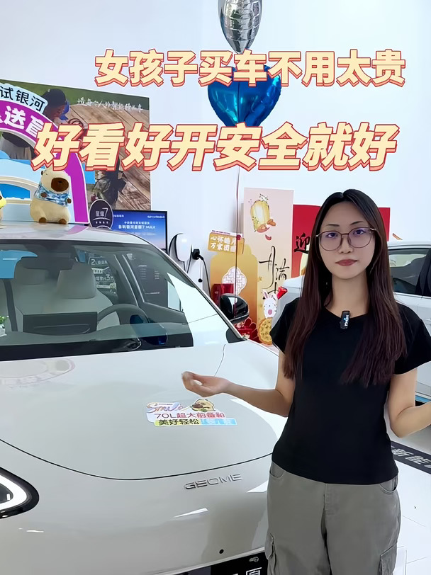 吉利星愿