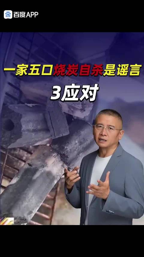 #郑州一家五口烧炭自杀系谣言# 网传警情通报截图已被郑州中原警方确认为人工伪造，当地并未发生这起案件