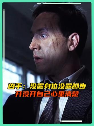 凶手：我连脚步都没漏，你居然早就在蹲我了