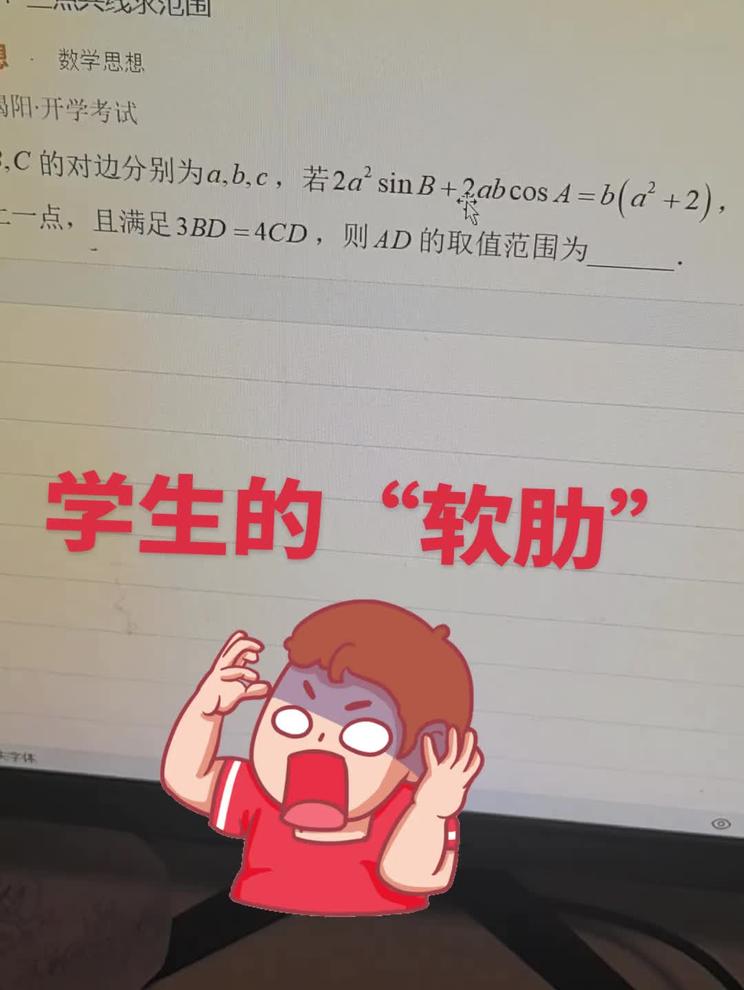 学生的“软肋”-陌生情境