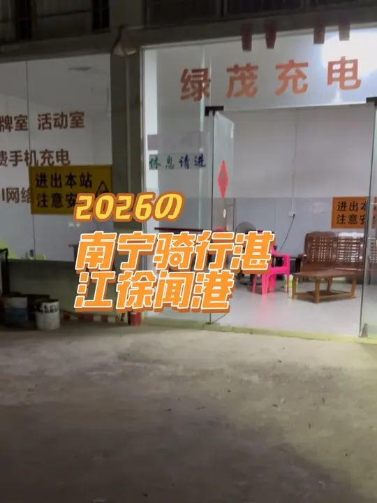 国道小王子来了 晚上骑行也是挺爽的，不被太阳晒。目击地湛江徐闻港