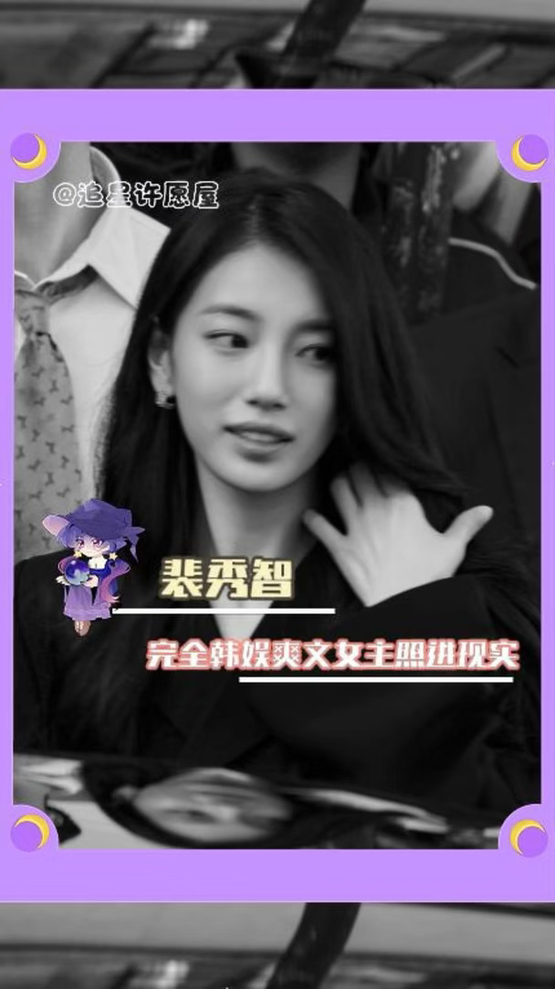 裴秀智的顶流人生有多精彩