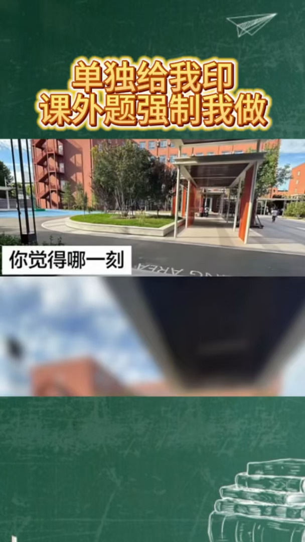 全班都在孤立我找我茬，爱师直接一个雷霆大骂，还当着全班的面把我喊出去安慰我#娱乐 #结果总是让人意想