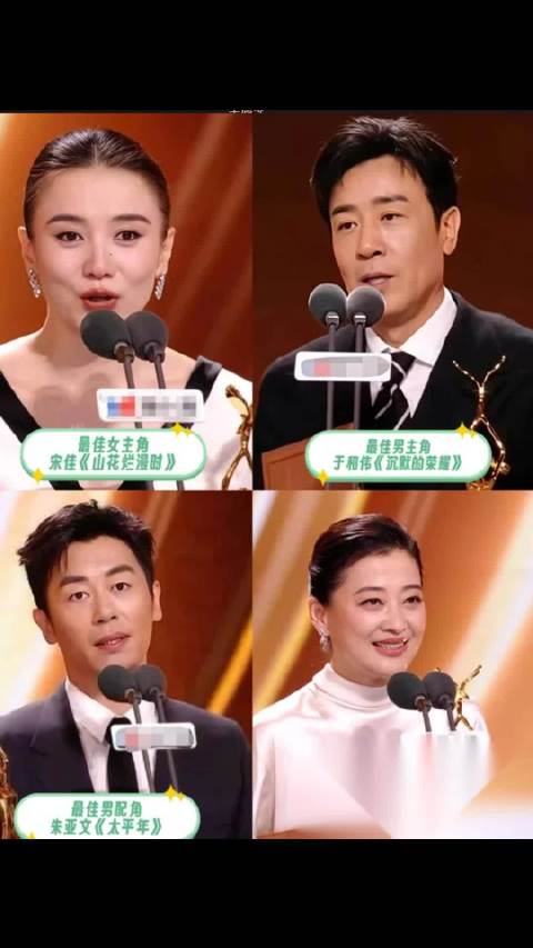 金鹰奖这个结果，我都看无语了    内娱电视剧都是卡题材，拿奖的来来去去就这几个人，不管剧好不好，先