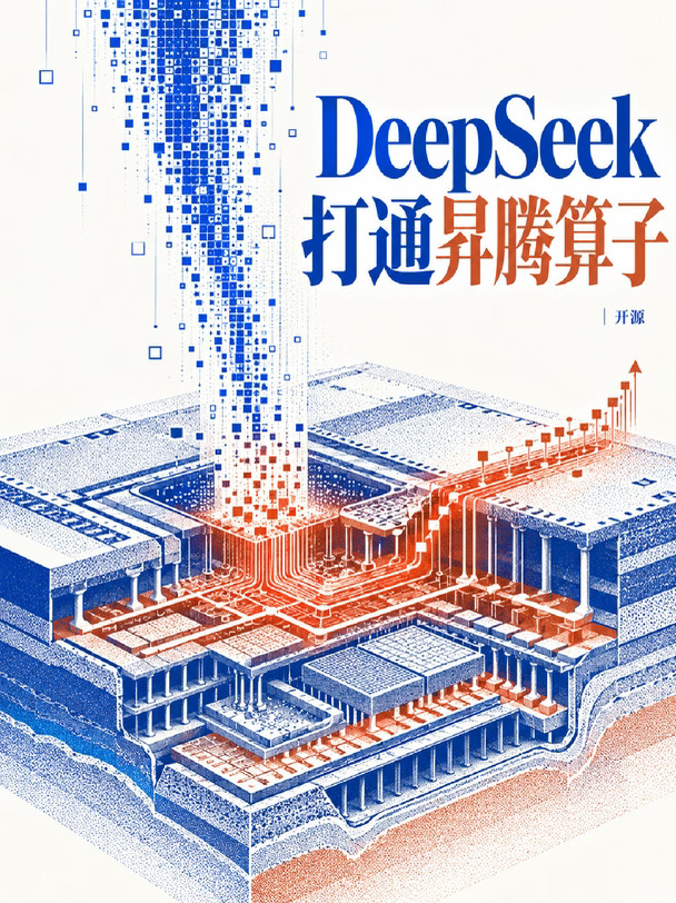 华为昇腾迎来顶级软件栈