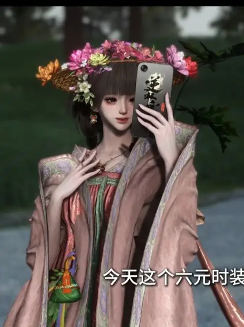 新六元好有公主感