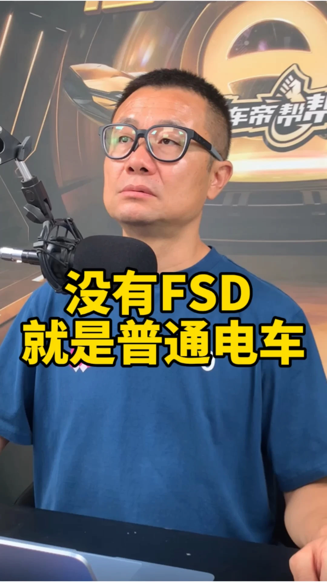 没有FSD，特斯拉就是普通电车。