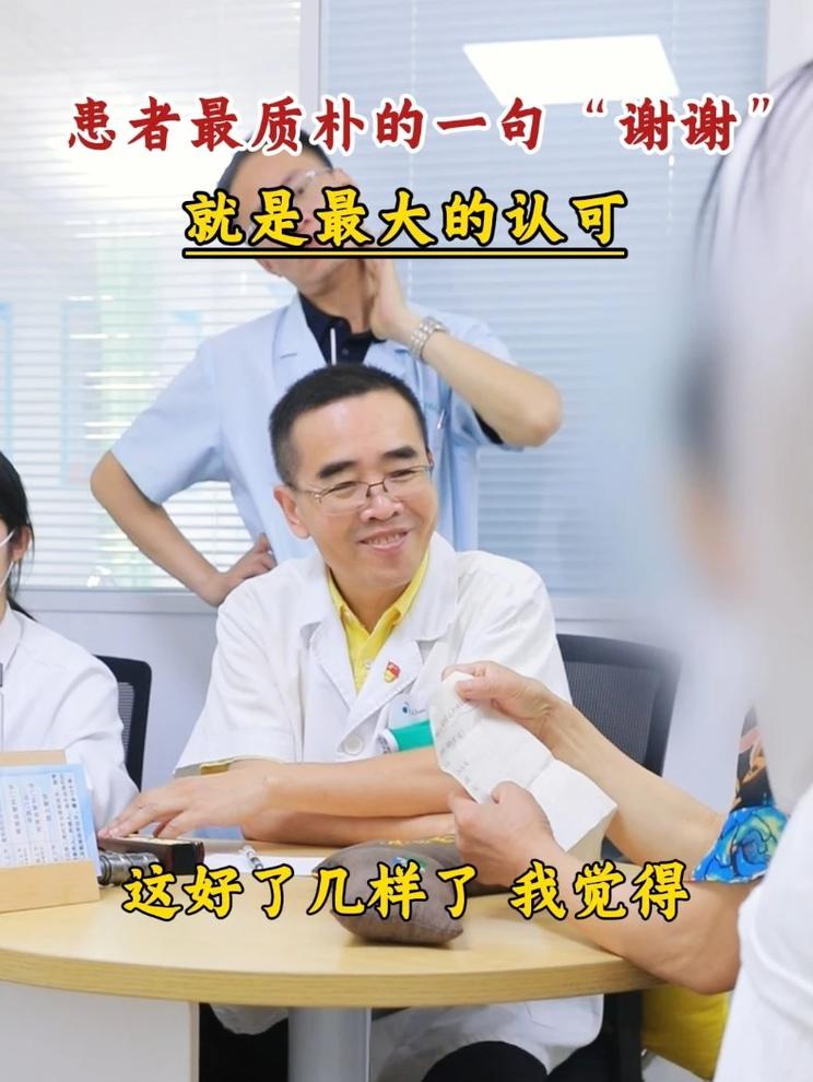 患者最质朴的一句谢谢，就是最大的认可