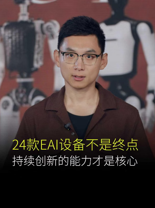 24款EAI设备不是终点
