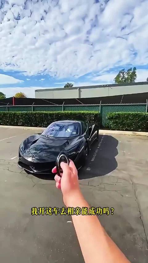 开这些车，还需要相亲吗？
