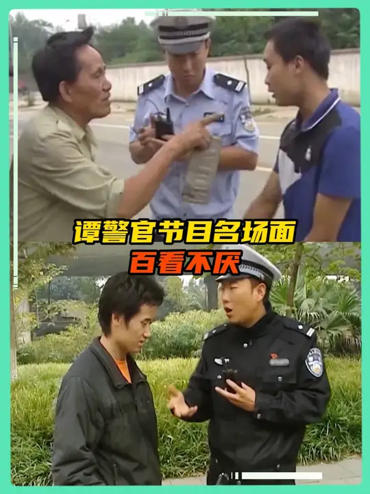 三十个英文字母这一块，谭警官这节目还是太有看点了 （遵守交通规则，视频纯属节目娱乐，无任何不良引导）