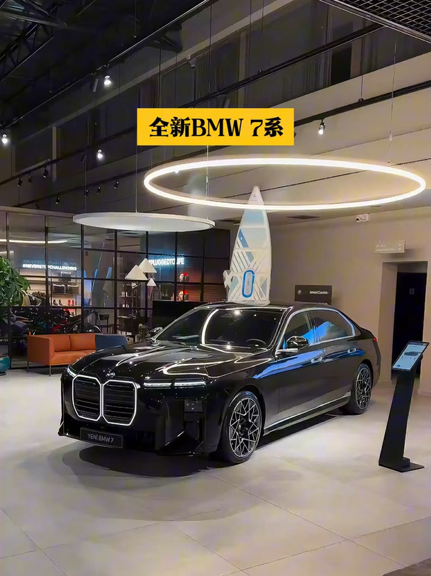 2027款宝马7系｜新纪元