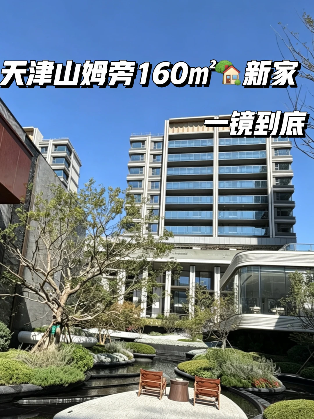 实地打卡|看完山姆边上四室洋房 狠狠心动💓