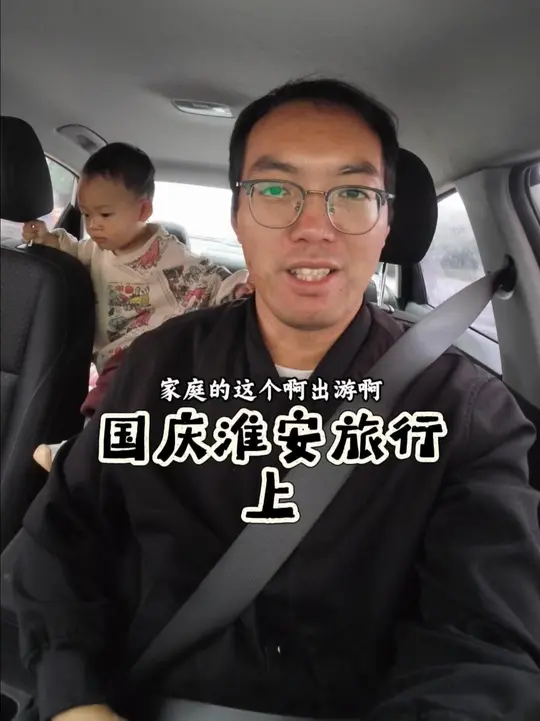 全国旅游之江苏淮安上