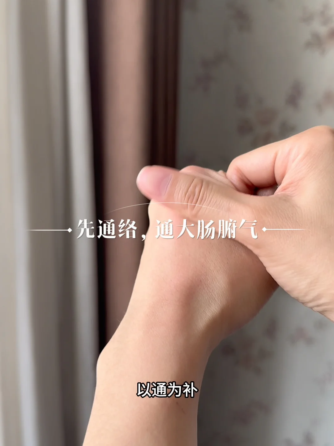 9月23日秋分前，把脾经湿和胃经的堵都疏通开
