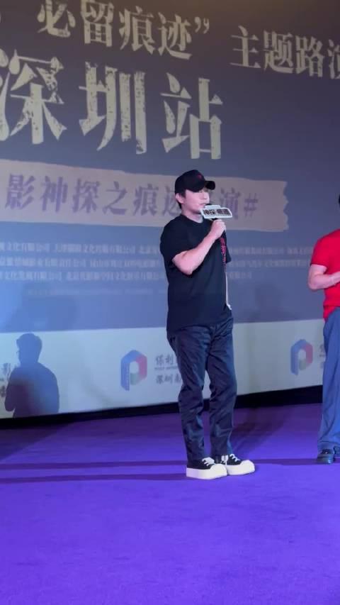 #张译马丽闪身步让C位# 《神探之痕迹》深圳路演现场，张译和马丽互相礼让C位，来回走位像在跳闪步舞。
