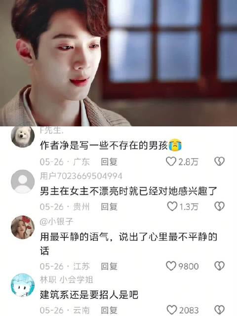 男主这女主不漂亮的时候就已经喜欢她了 赖冠霖〡赵今麦