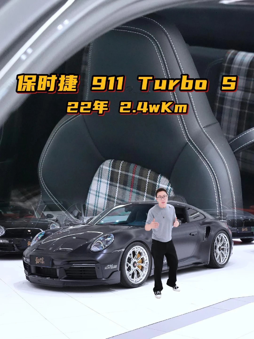 不管你信不信，这就是国内最炸裂的Turbo S