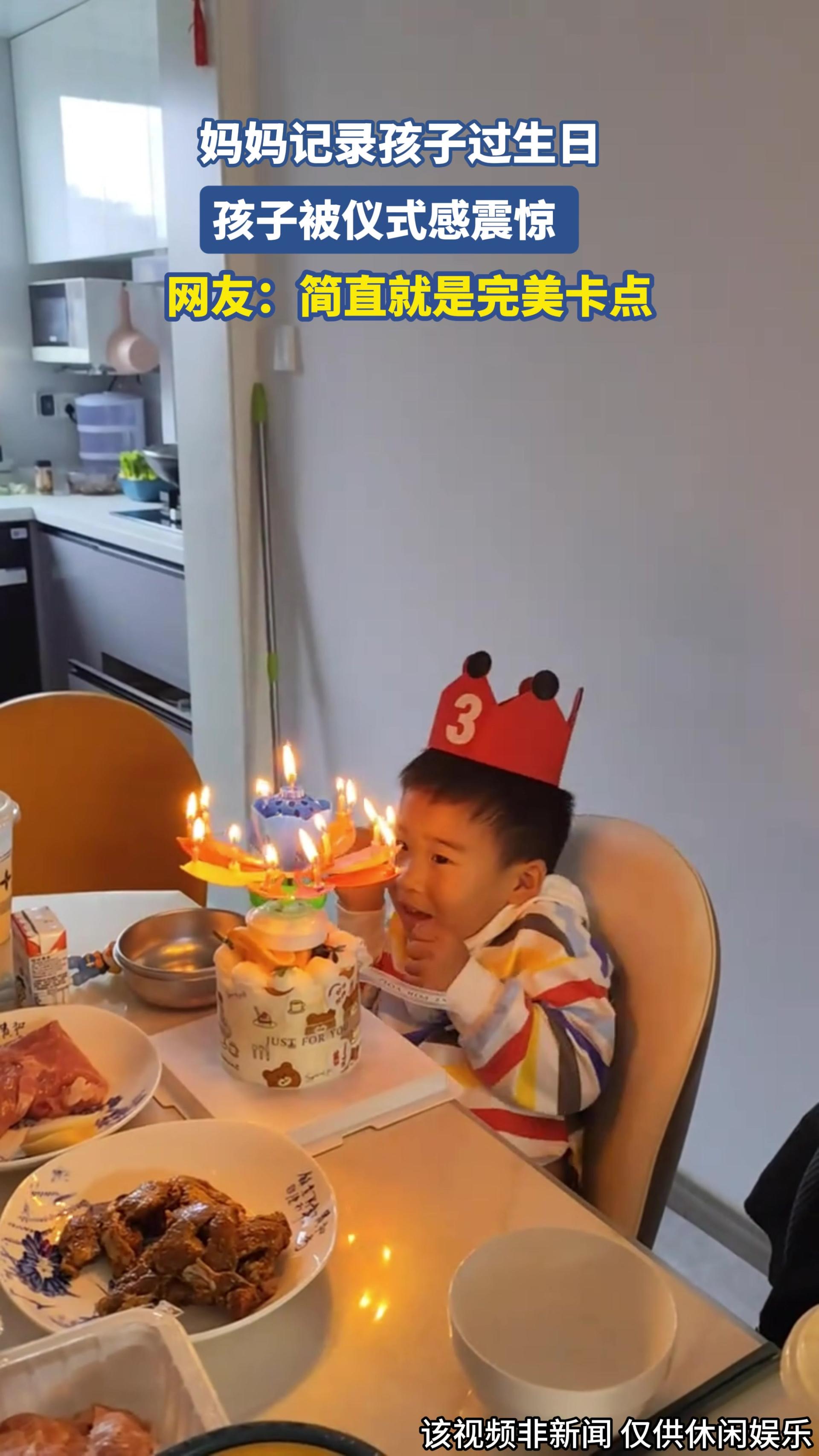 妈妈记录孩子过生日，孩子被仪式感震惊 .