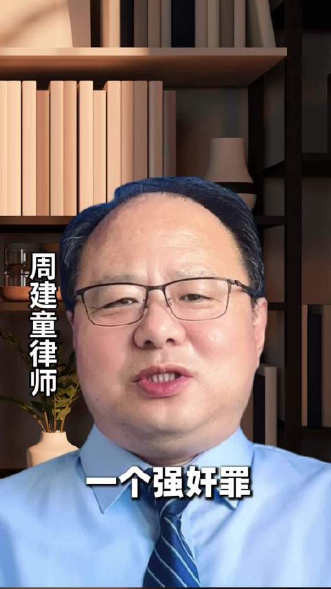 强奸案怎么判？核心不是有没有关系，而是违背妇女意愿的3个细节！