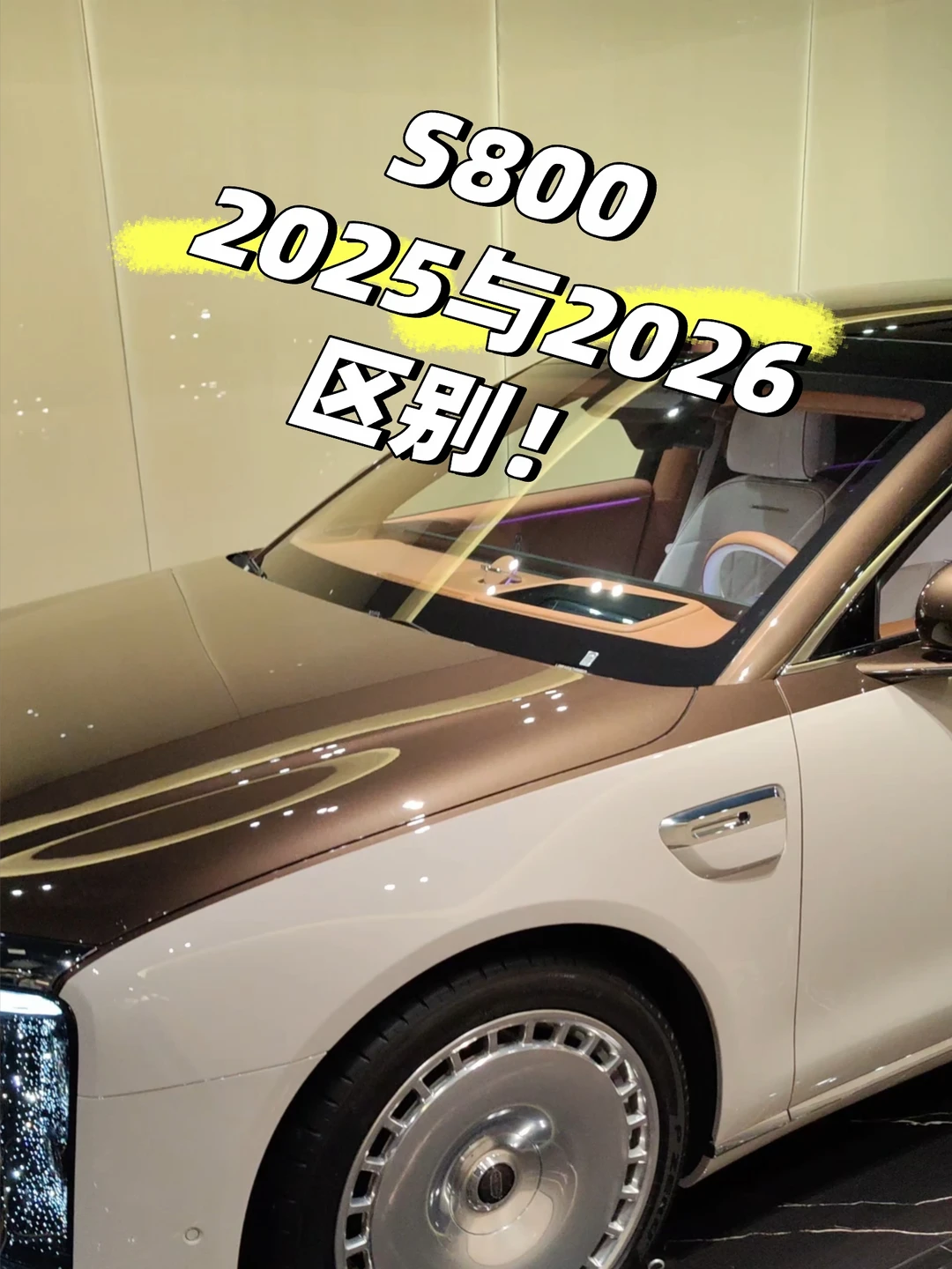 尊界S800在2026的升级点！