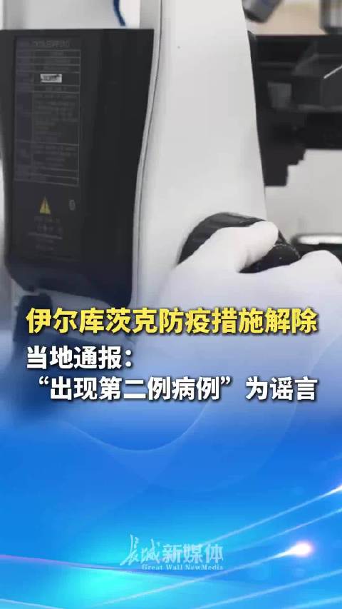 #俄解除不明原因肺炎防疫措施#看来俄罗斯不明肺炎确实不具备传染性，和死者密切接触的200人均结束隔离