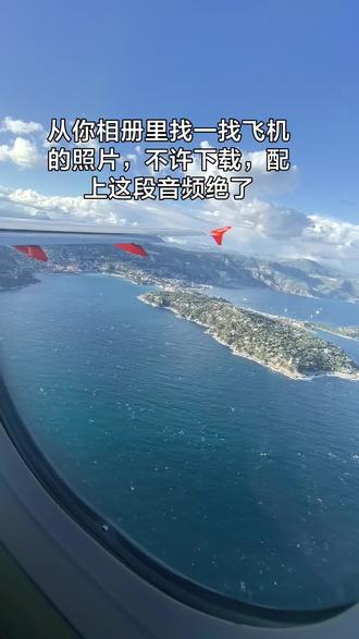 飞机窗外风景